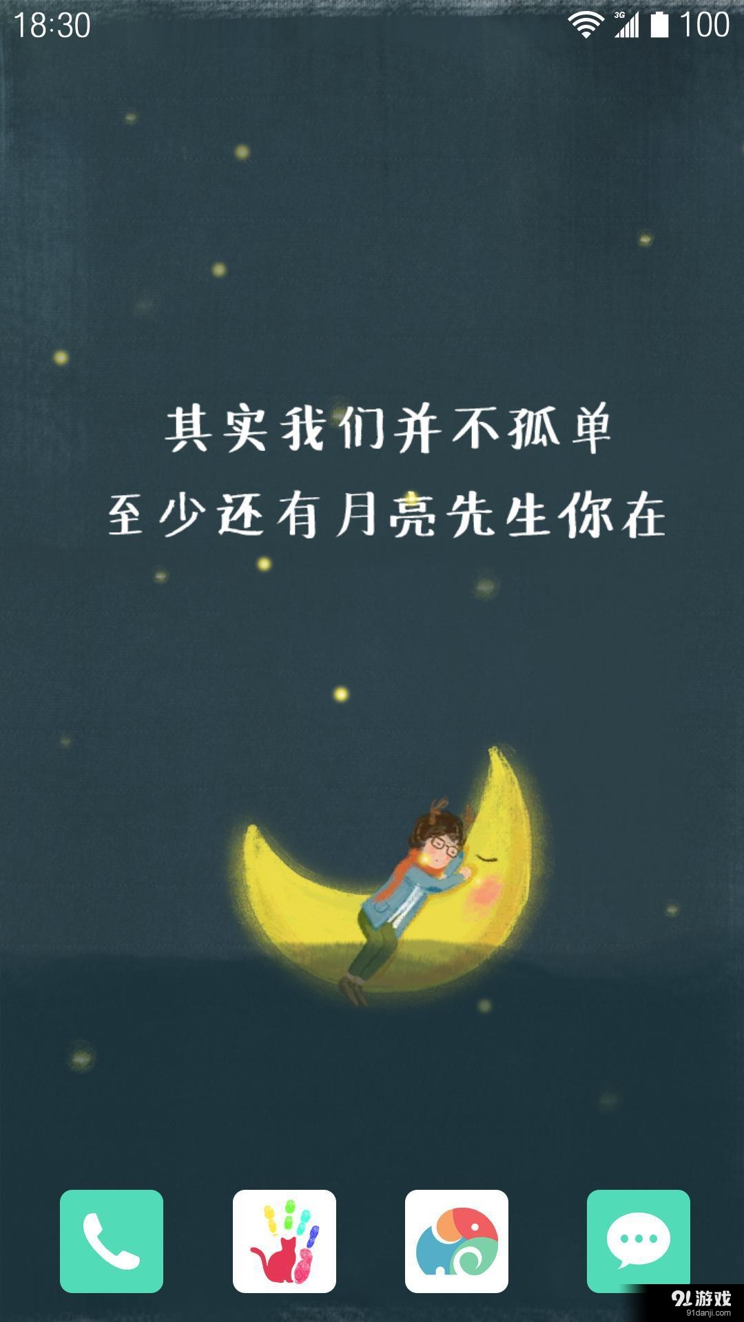 不孤单:梦象动态壁纸v1.6.7截图2