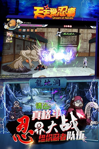 天天爱火影九游版v1.4.8截图1