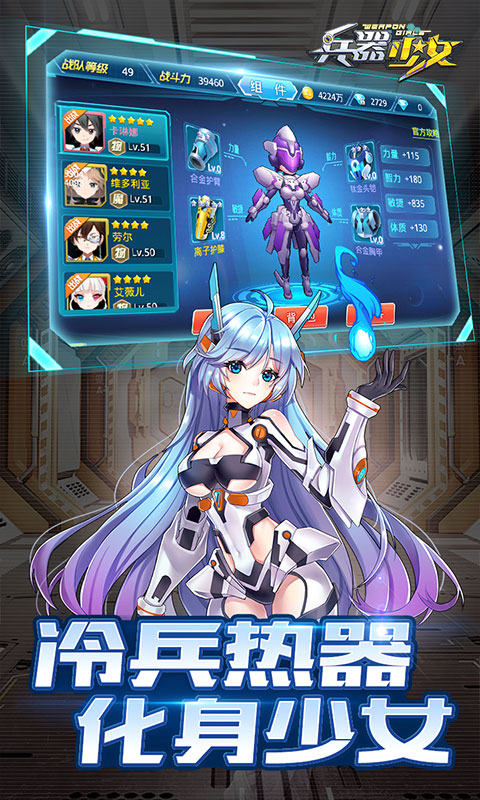 兵器少女BT版v1.0.12截图5