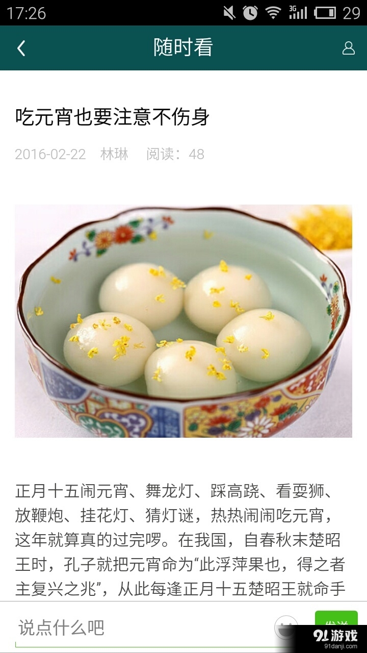 唯测优购v0.3.6截图3