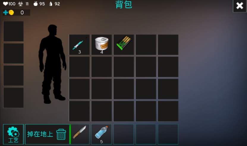 最后的星球生存v0.98截图5