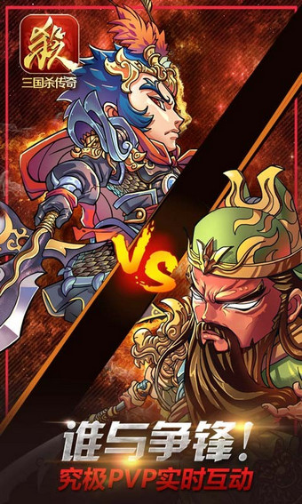 三国杀传奇百度版v8.10.18.17截图4