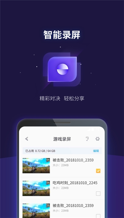 腾讯游戏管家v1.11截图2