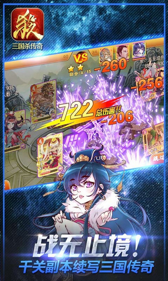 三国杀传奇百度版v8.10.18.17截图5