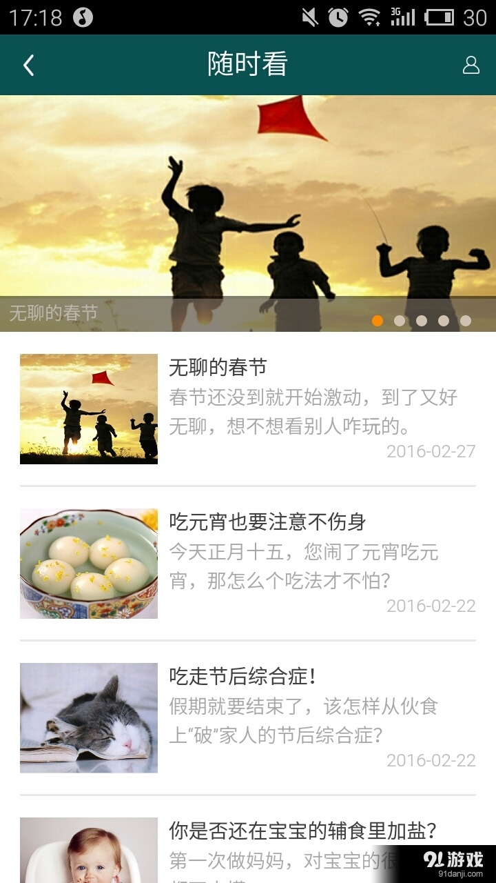 唯测优购v0.3.6截图5