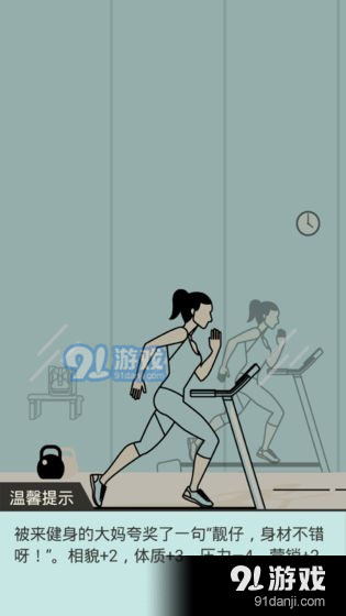 聪明求生记v1.13截图1