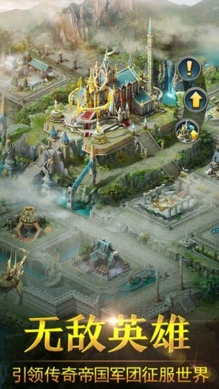 英雄的远征v1.9截图1