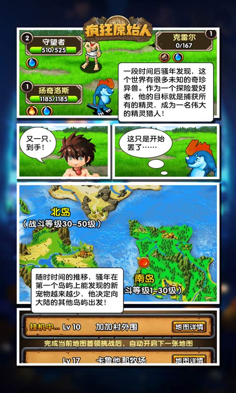 疯狂原始人（BT版）v1.19.3截图2