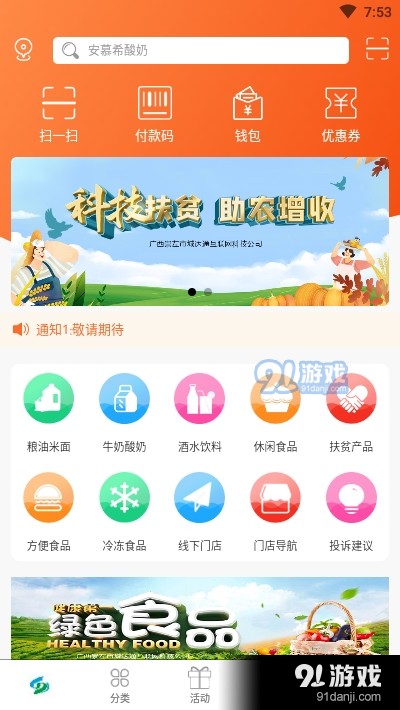 城达通v2.6.6截图2