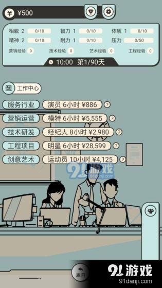 聪明求生记v1.13截图3