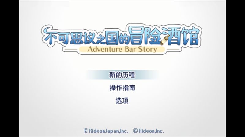 不可思议之国的冒险酒馆破解版v5.7截图5