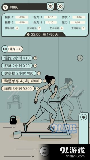 聪明求生记v1.13截图5