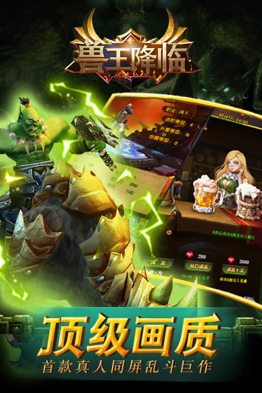 兽王降临手游v1.3.3截图5
