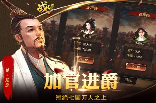 战国手游版v2.4.4截图1