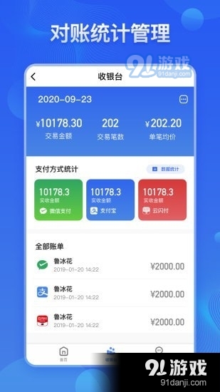 卖更多v2.3.4截图3
