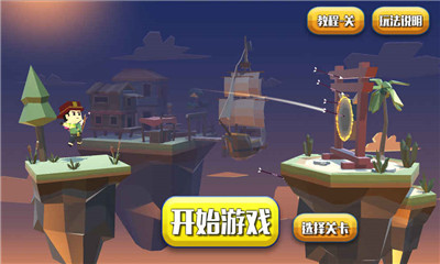 疾风弓箭手v3.9截图2