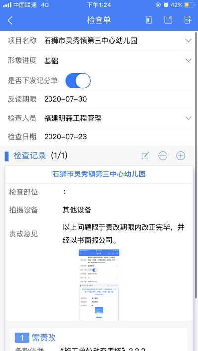 海易检v1.5.4截图1