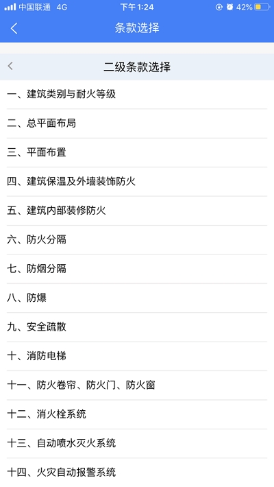 海易检v1.5.4截图2