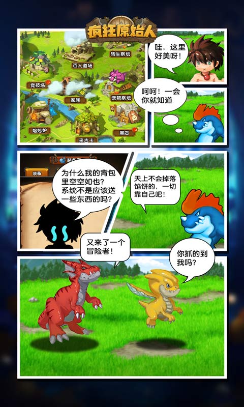 疯狂原始人（BT版）v1.19.3截图3