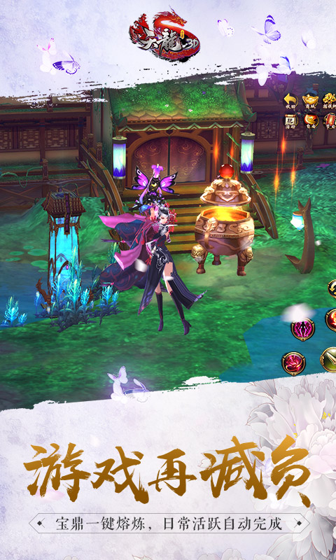 天龙3D安卓版v1.656.0.4截图5