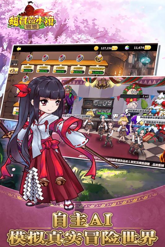 超冒险小镇物语手游v1.3.5截图3