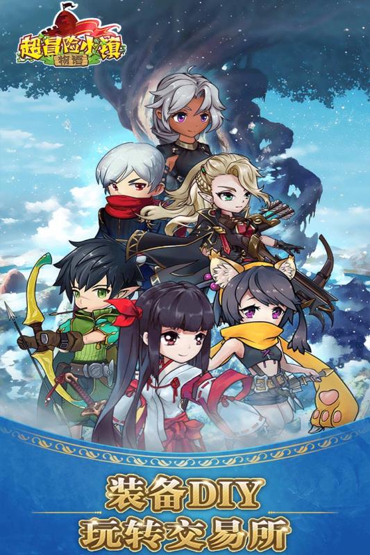 超冒险小镇物语手游v1.3.5截图1