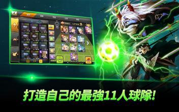 银河足球队2手游v1.3.5截图2