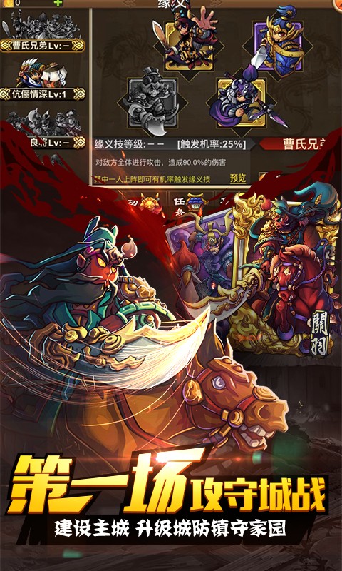 三十七计v1.7截图5