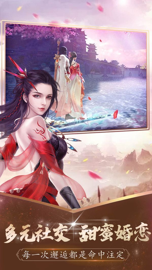 太古战魔v1.4.4截图1