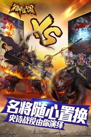 御龙三国九游版v1.4.4截图2