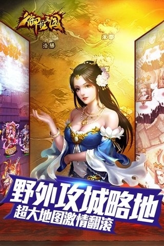 御龙三国九游版v1.4.4截图4