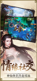 神剑伏魔v2.11截图1