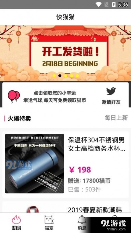 快猫猫v3.3.4截图1