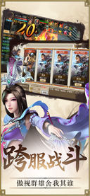 神剑伏魔v2.11截图2