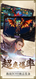 神剑伏魔v2.11截图3