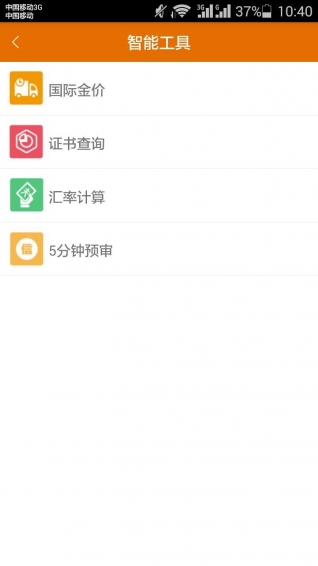 珠鼻子v7.9.6截图3