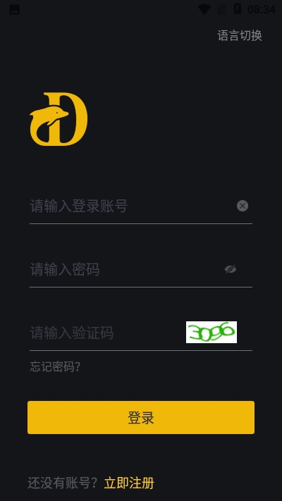 DACS平台v2.12截图3