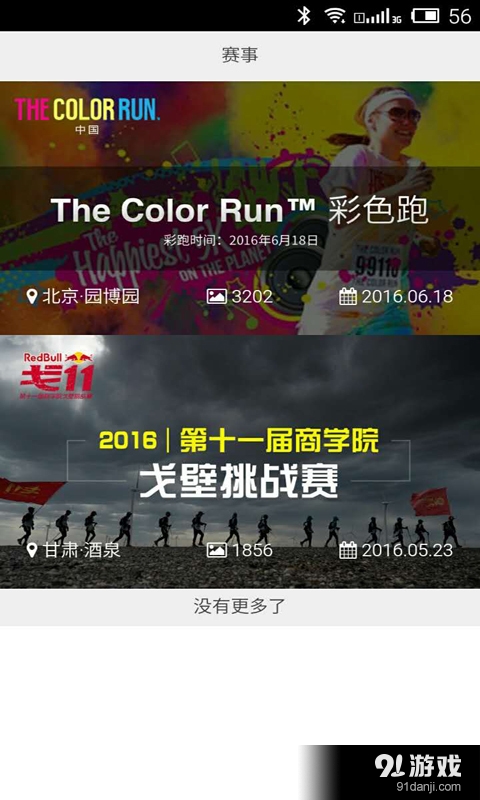 奔跑的镜头v0.3.6截图2