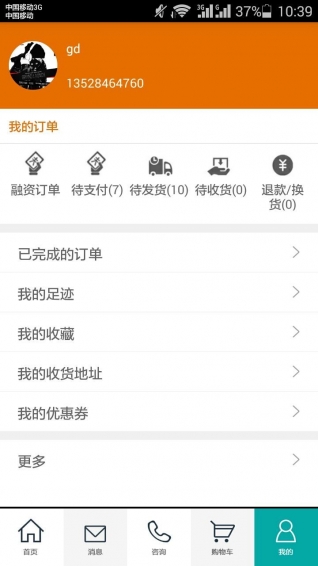 珠鼻子v7.9.6截图5