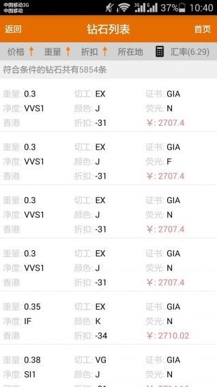 珠鼻子v7.9.6截图4