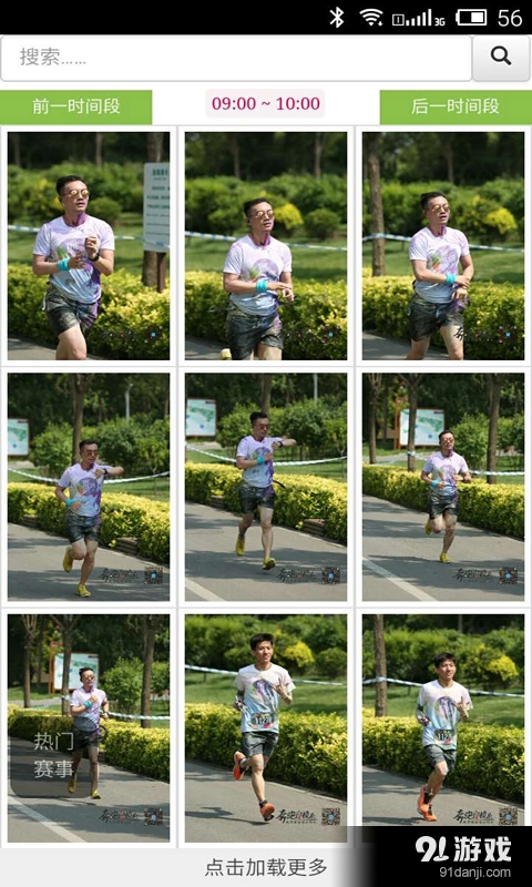 奔跑的镜头v0.3.6截图3