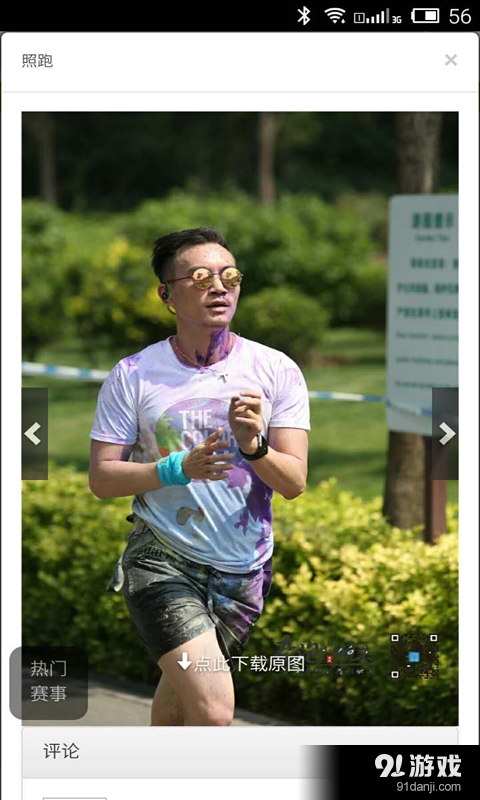 奔跑的镜头v0.3.6截图4