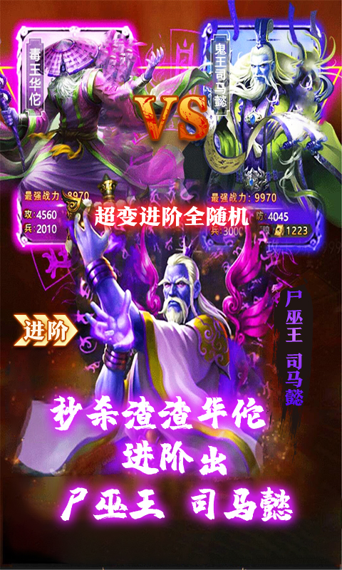 少年君王传BT版v2.4.5截图4