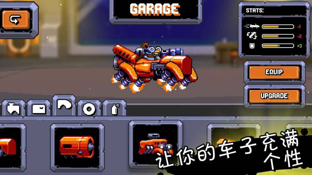 星际狂飙v1.6截图1