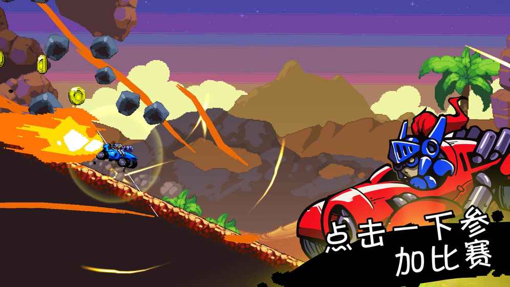 星际狂飙v1.6截图3