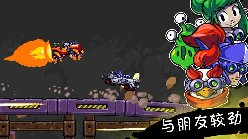 星际狂飙v1.6截图5