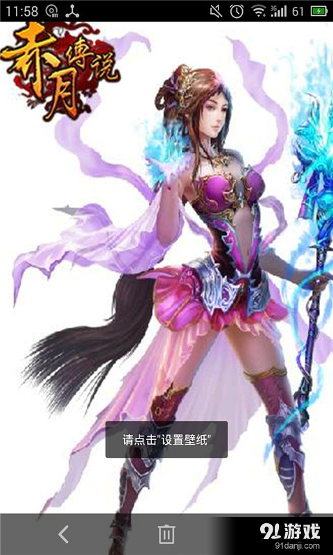 赤月传说v1.9截图1