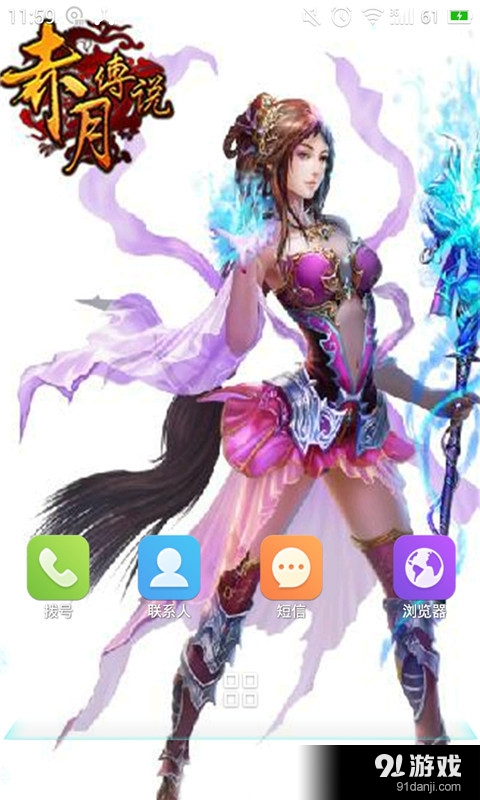 赤月传说v1.9截图3