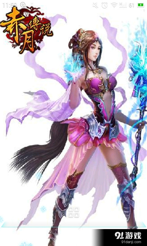 赤月传说v1.9截图4