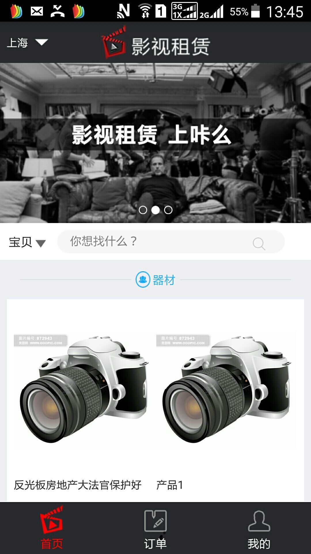 影视租赁v1.6.4截图2